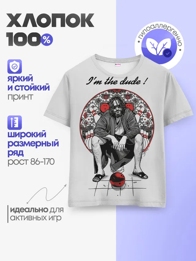 I am the dude!