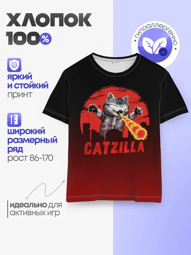 CATZILLA | КЭТЗИЛЛА