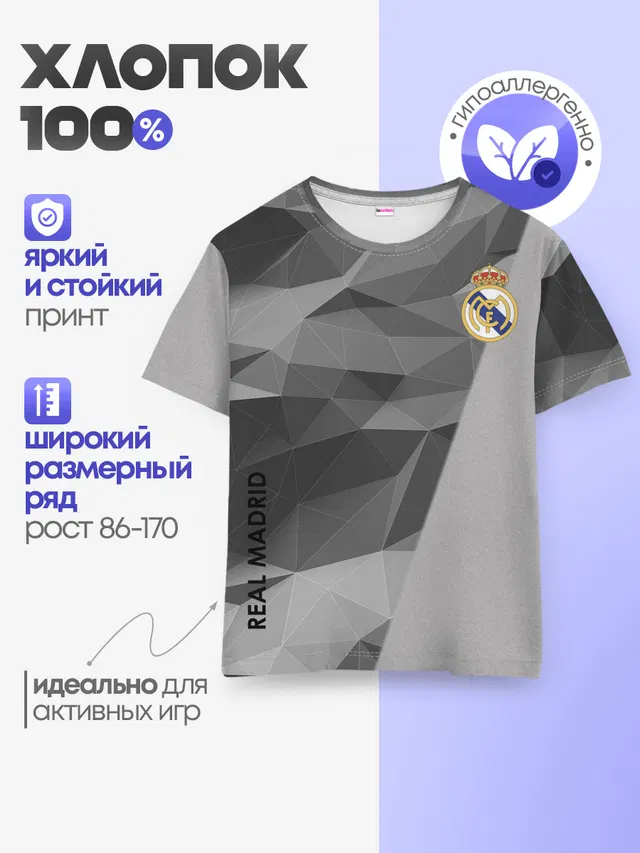 Детская базовая футболка