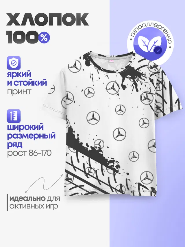 Детская базовая футболка