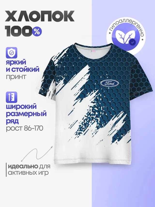 Детская базовая футболка с принтом «Ford»