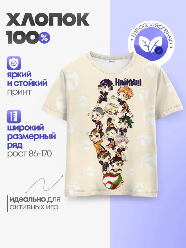 Детская базовая футболка