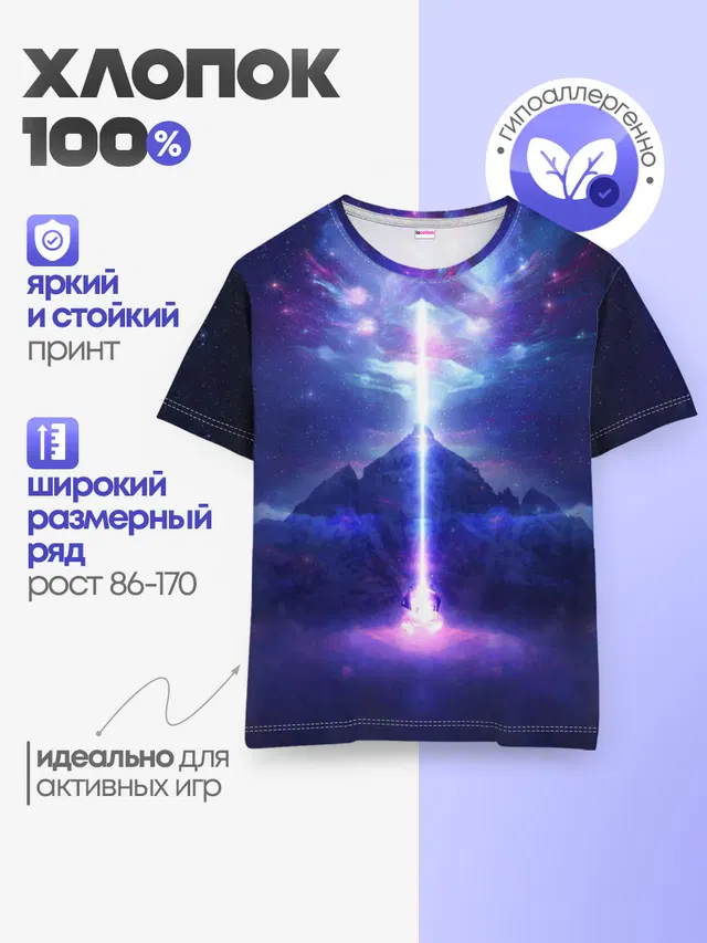 Детская базовая футболка