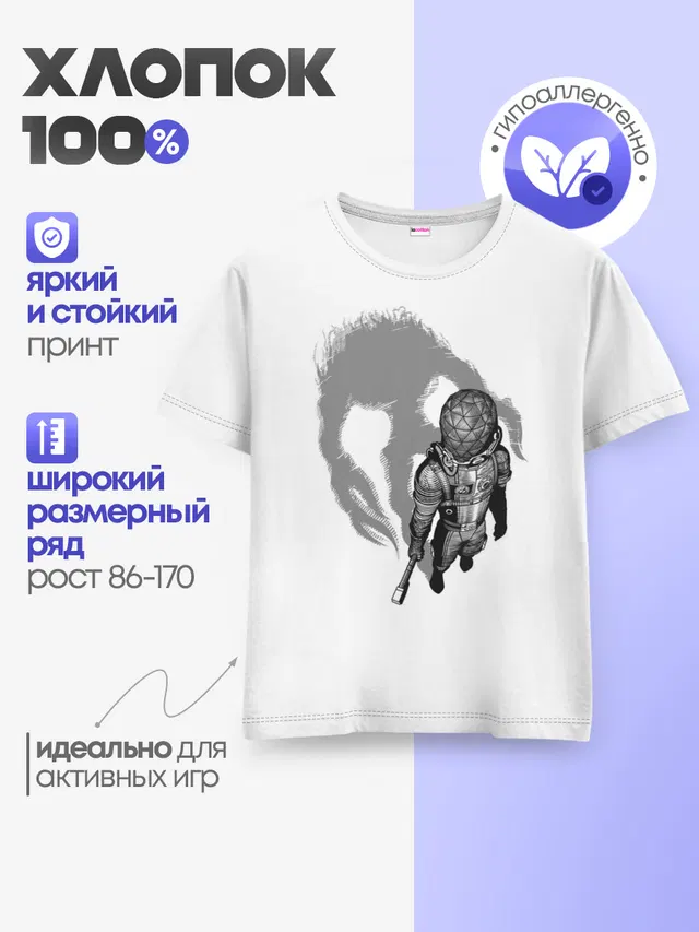 Детская базовая футболка