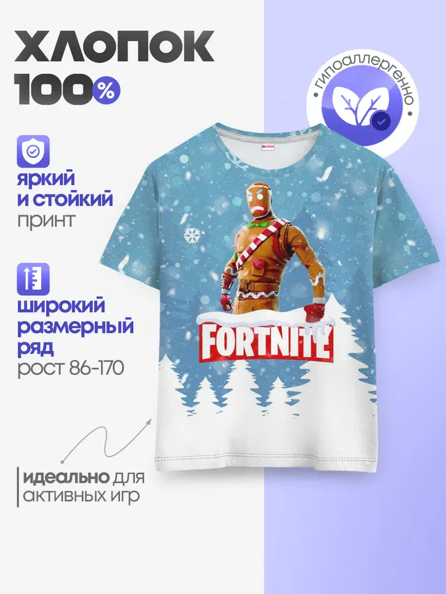 Детская базовая футболка с принтом «Фортнайт — Новогодний Fortnite»