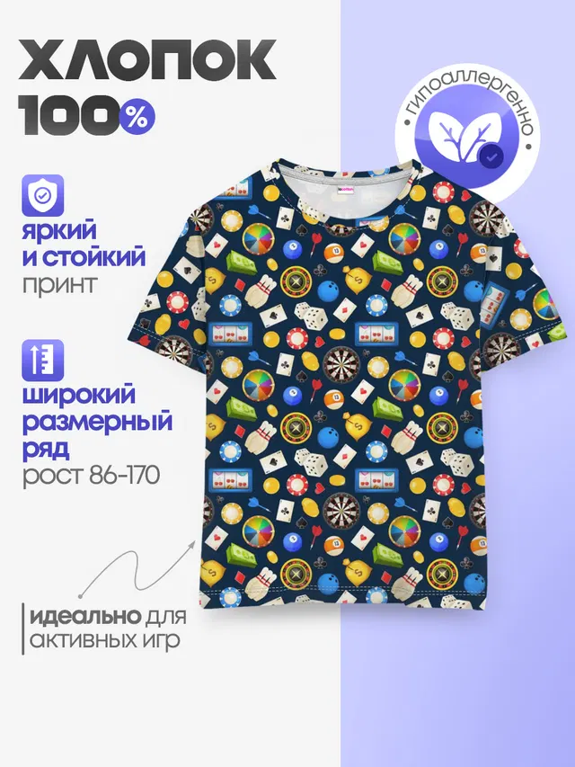 Разные Игры
