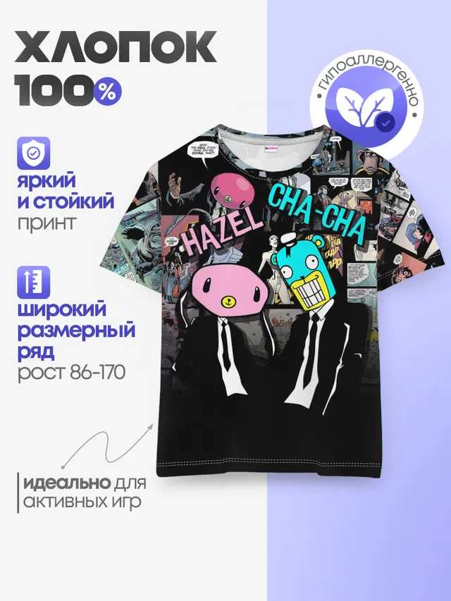 Детская базовая футболка