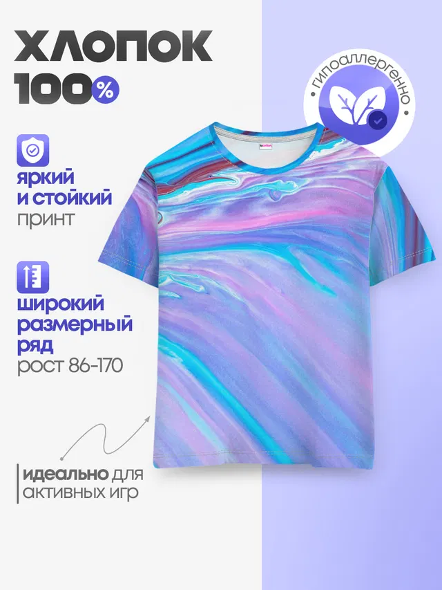 Абстрактный прилив