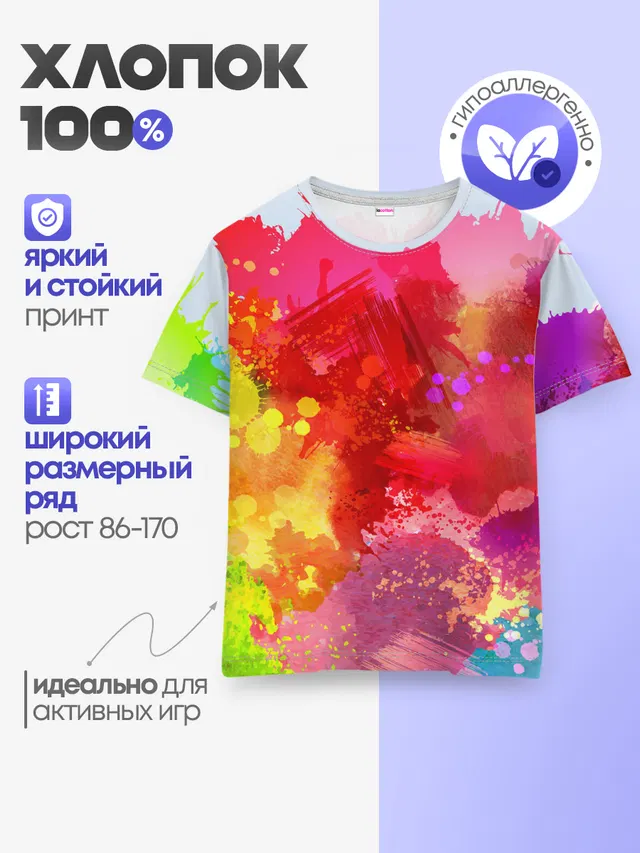 брызги краски