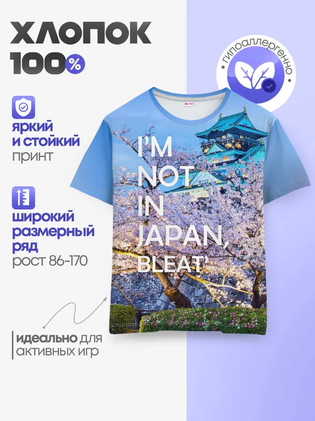 Детская базовая футболка