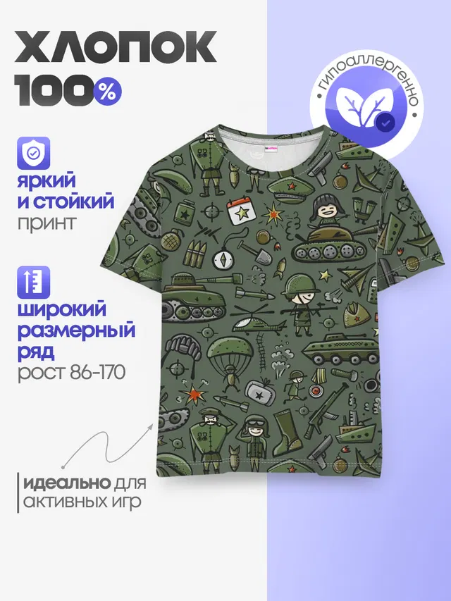Детская базовая футболка