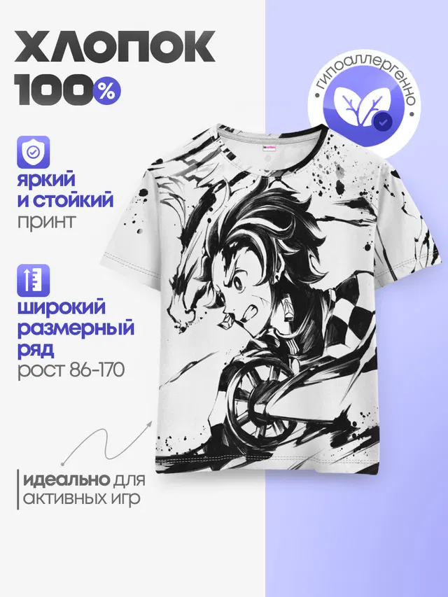 KIMETSU NO YAIBA TANJIRO KAMADO