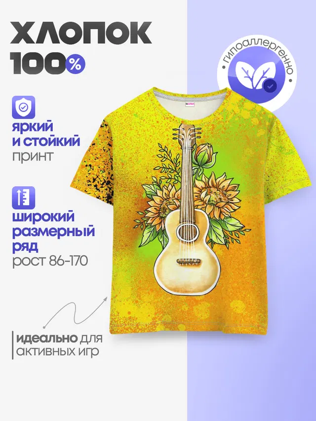 Детская базовая футболка