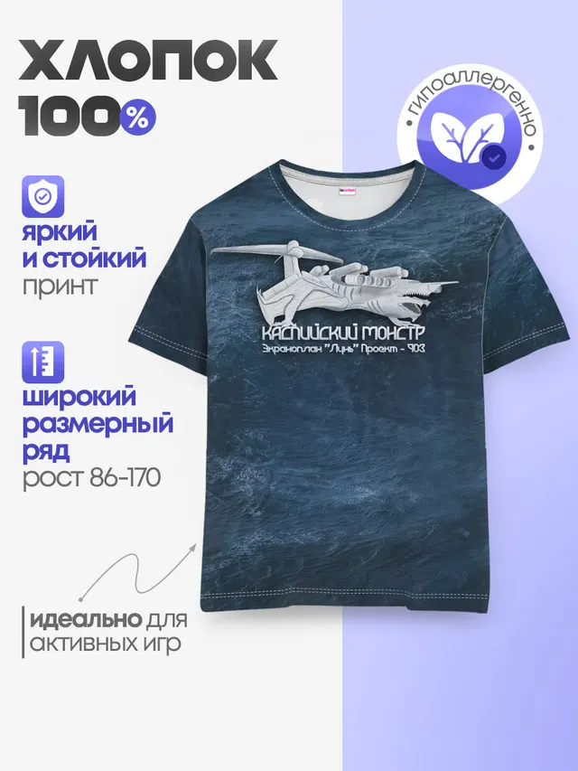 Детская базовая футболка