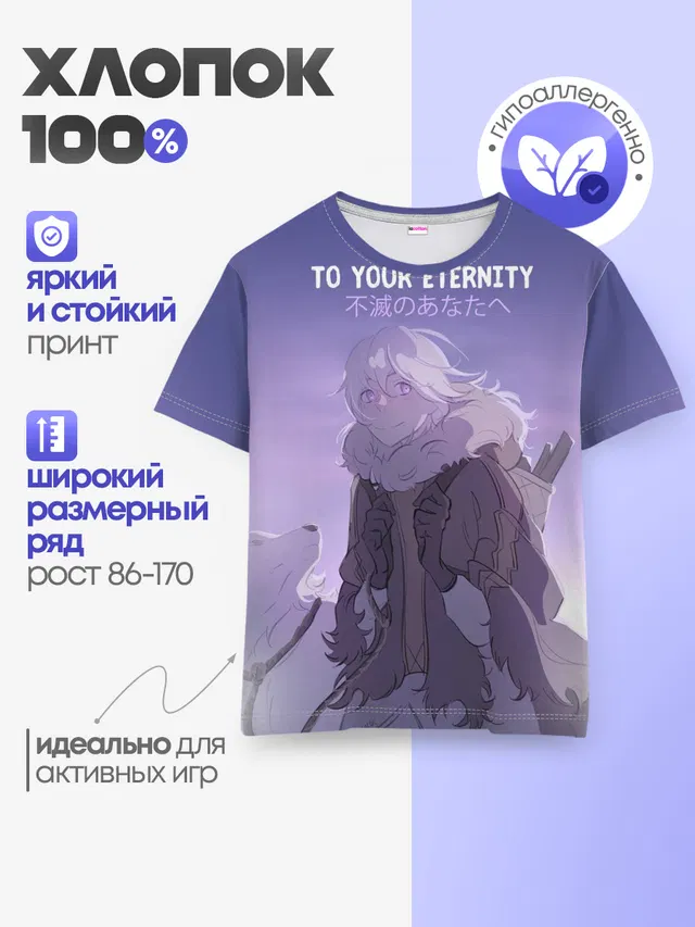 Для тебя бессмертный