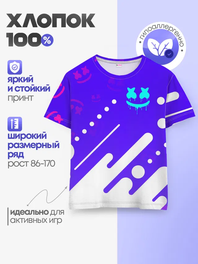 Детская базовая футболка