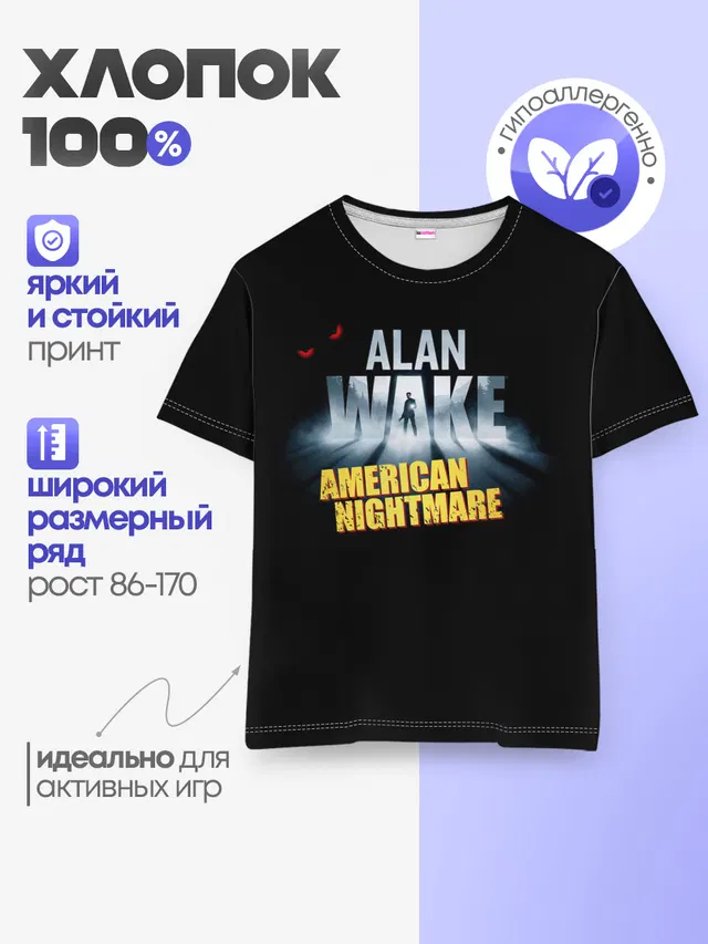 Детская базовая футболка с принтом «Alan Wake — Alan Wake триллер»