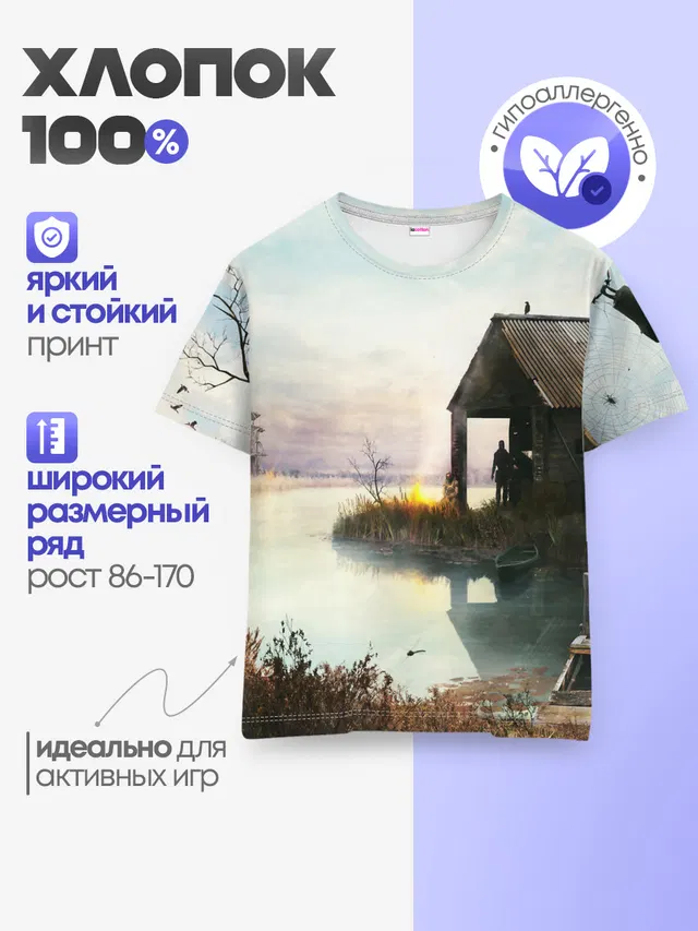 Детская базовая футболка