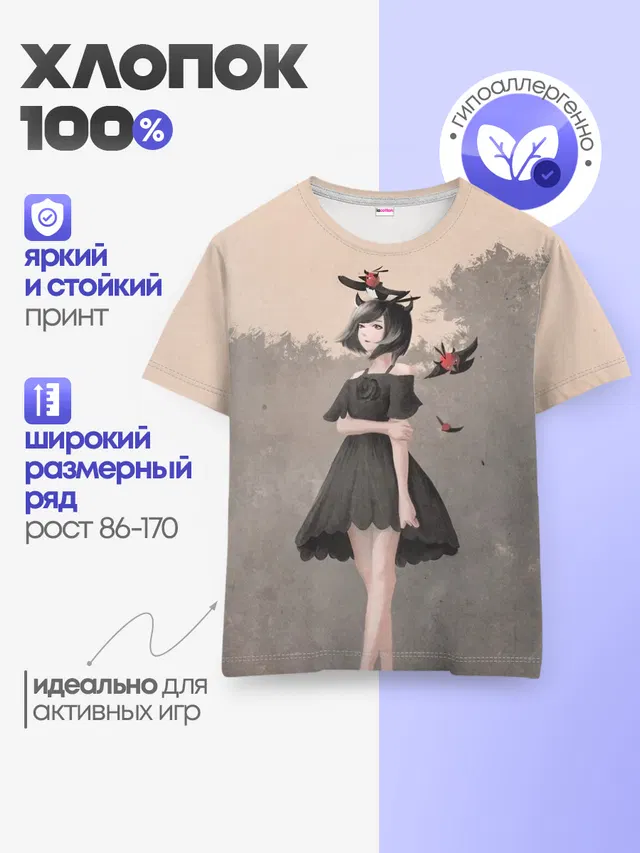 Детская базовая футболка