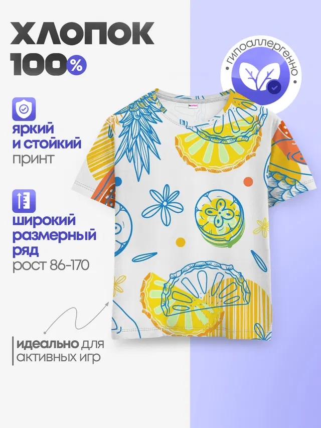 Детская базовая футболка