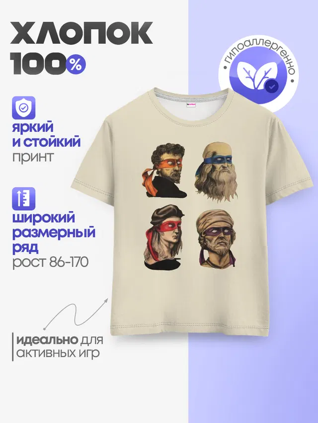 Детская базовая футболка