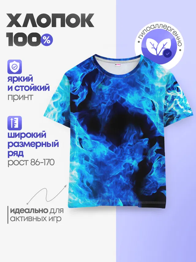 СИНИЙ ОГОНЬ | BLUE FIRE