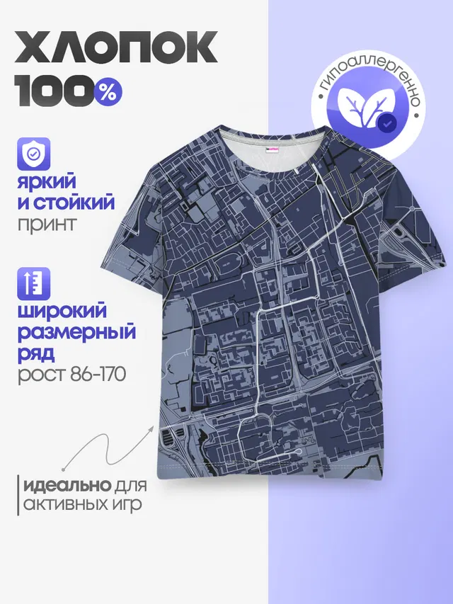 Детская базовая футболка
