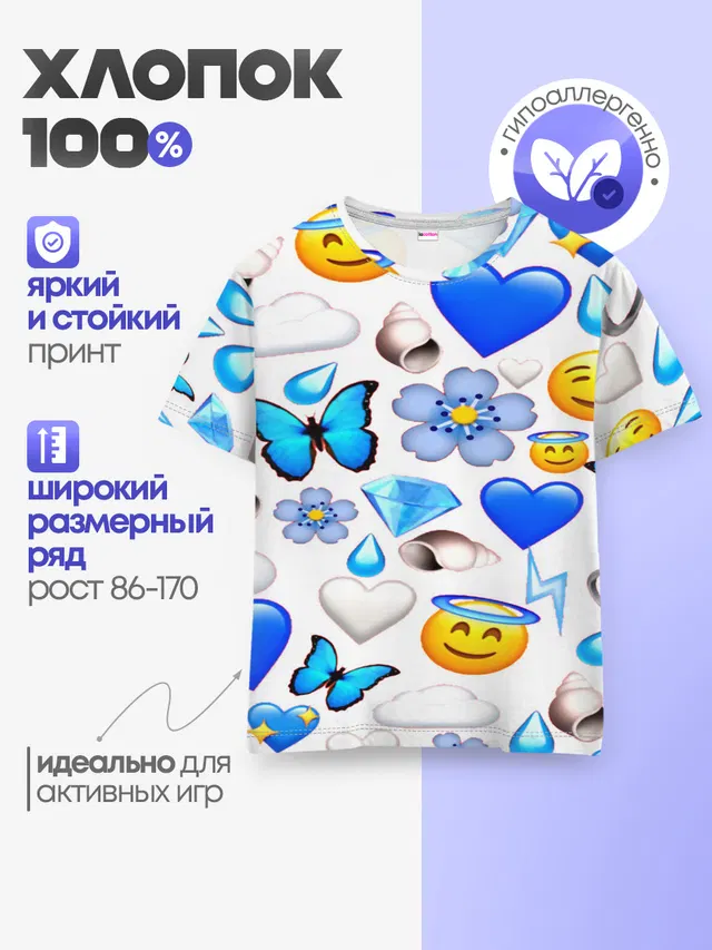 Детская базовая футболка