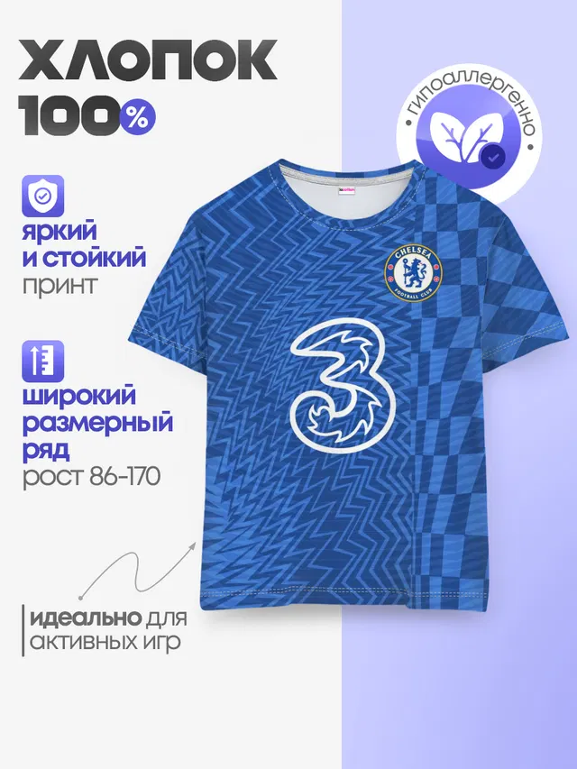 Детская базовая футболка