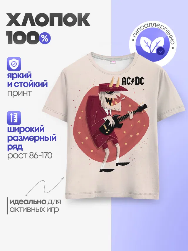 Детская базовая футболка