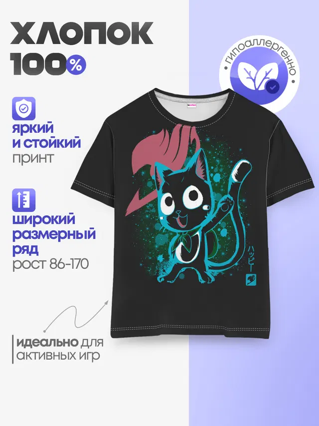 Эмблема Хвоста Феи и Хэппи