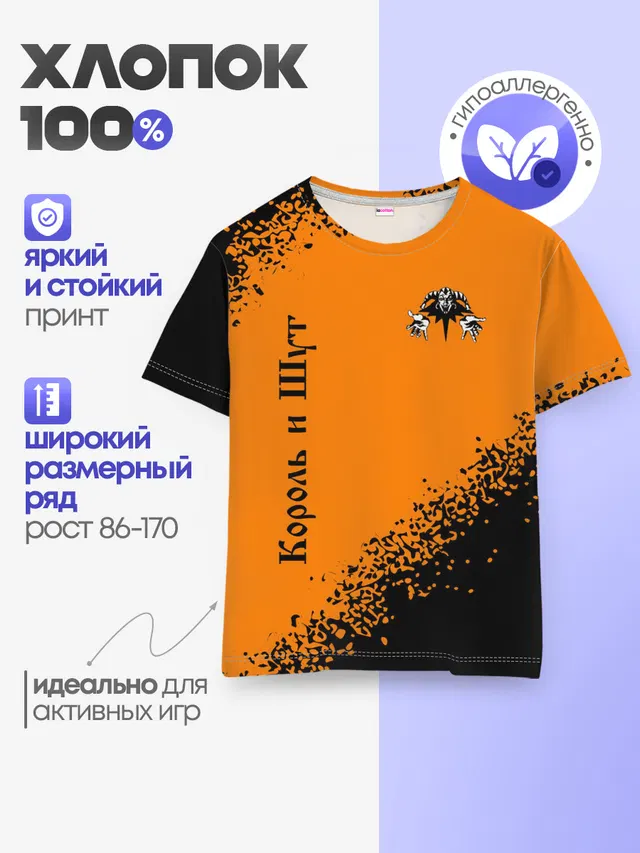 Детская базовая футболка