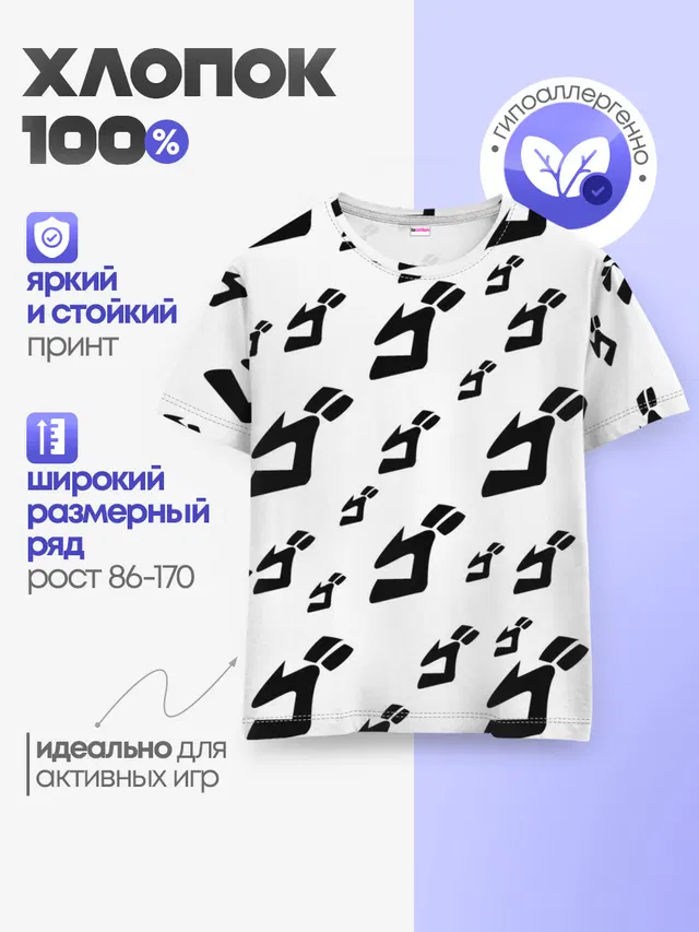 JOJO PATTERN BW
