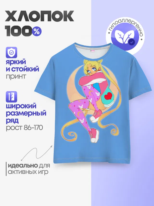 Детская базовая футболка