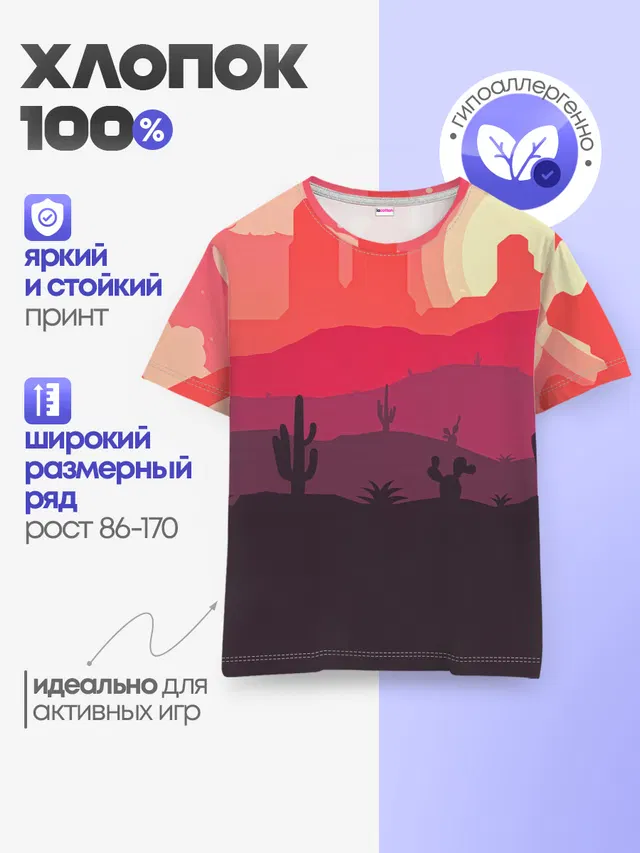 Детская базовая футболка