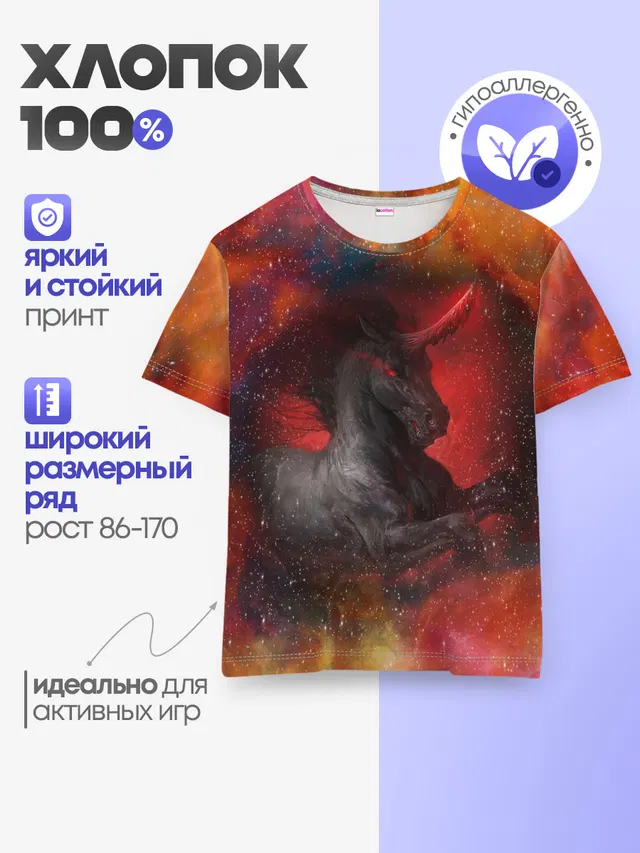 Детская базовая футболка