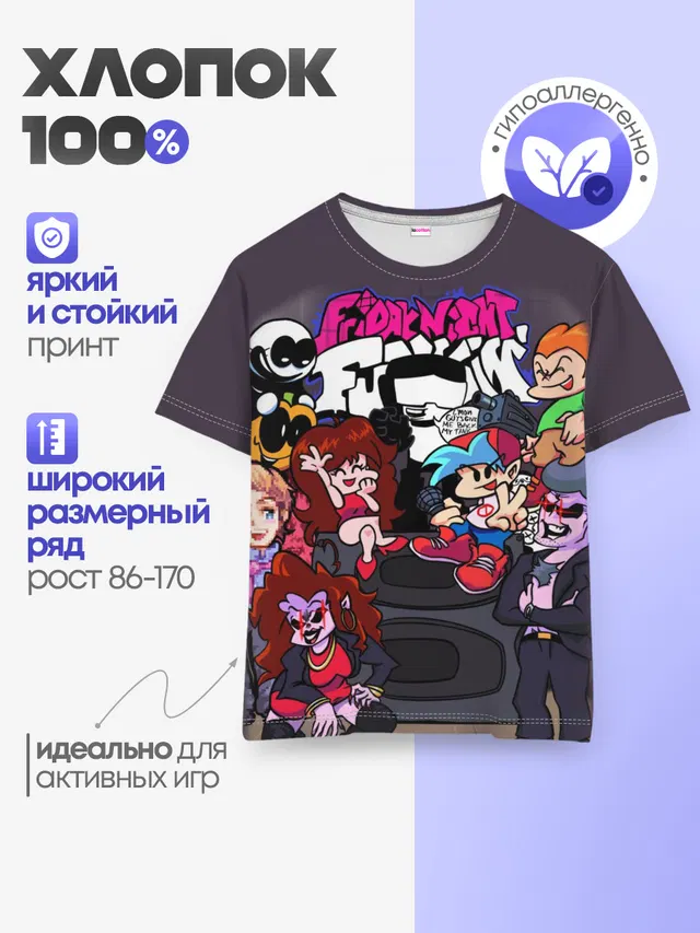 Детская базовая футболка