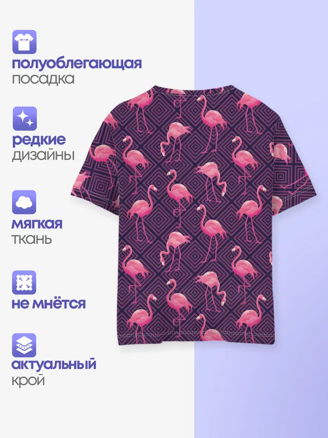Фламинго
