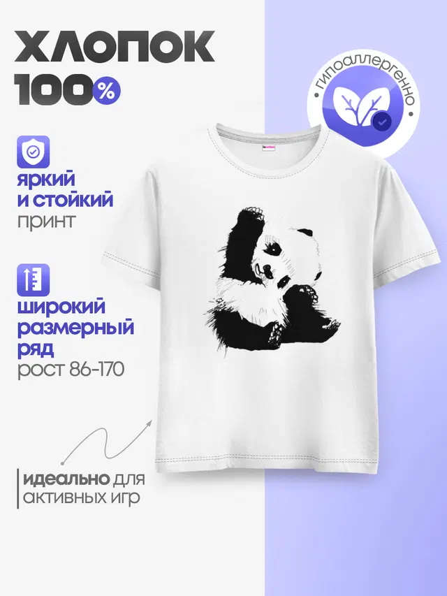 Детская базовая футболка