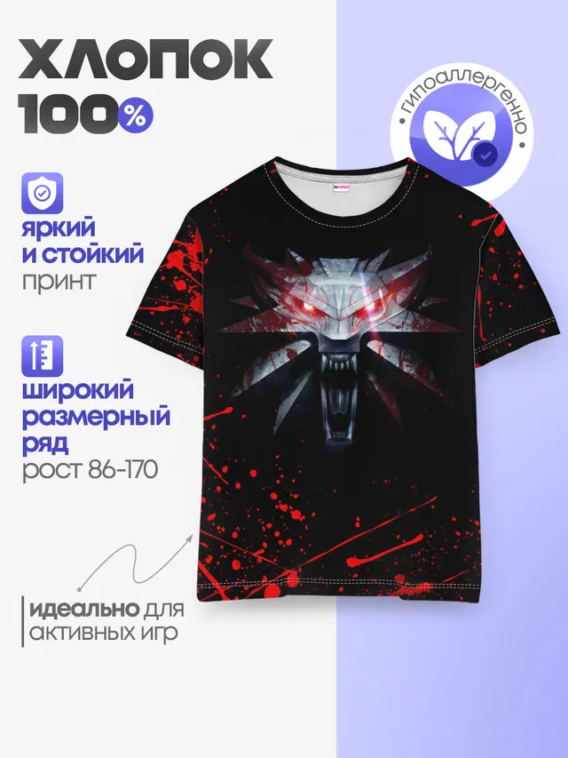 ВЕДЬМАК / THE WITCHER / ГЕРАЛЬТ