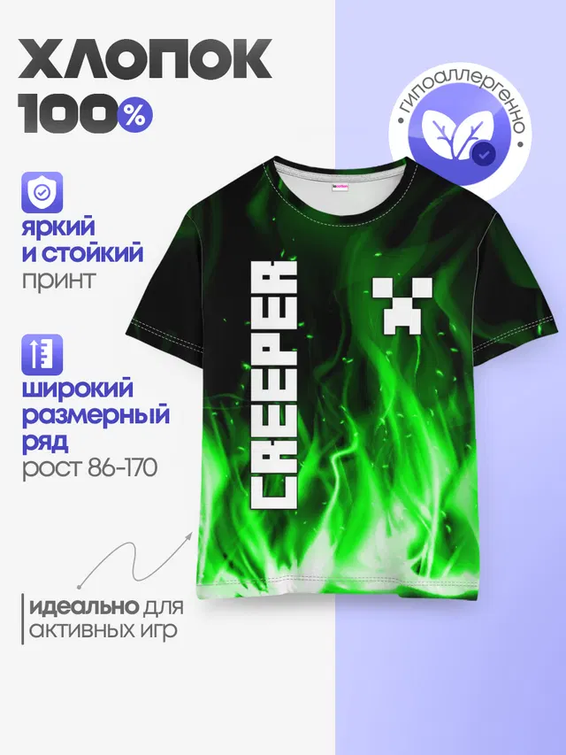 MINECRAFT CREEPER