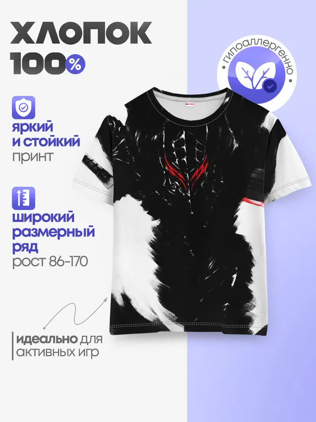 Детская базовая футболка