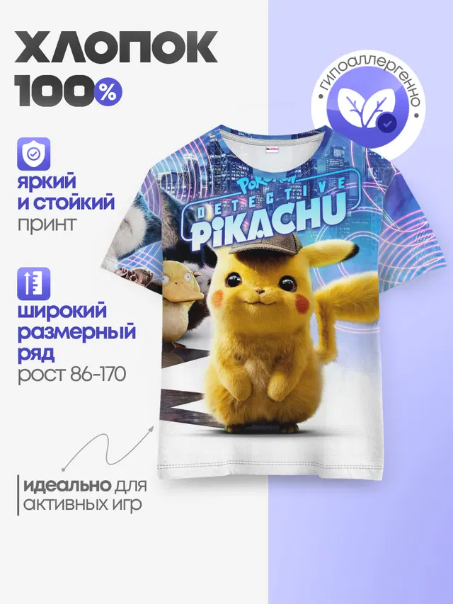 Детектив Пикачу