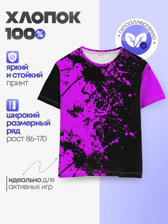 Детская базовая футболка