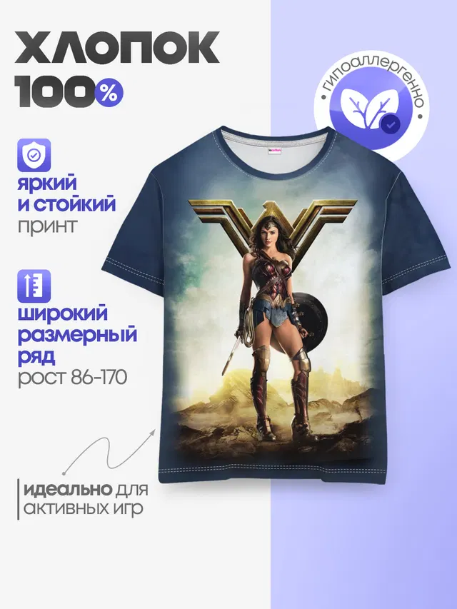 Wonder Woman