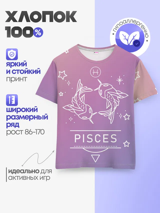 Детская базовая футболка