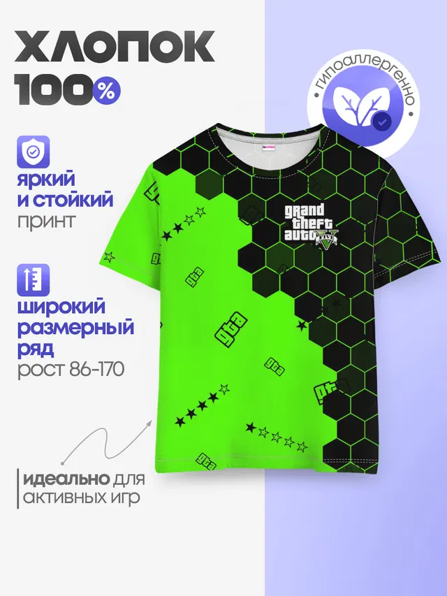 Детская базовая футболка