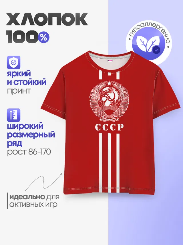 Детская базовая футболка