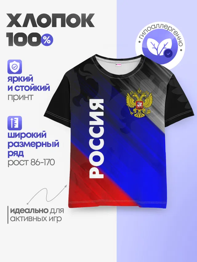Детская базовая футболка