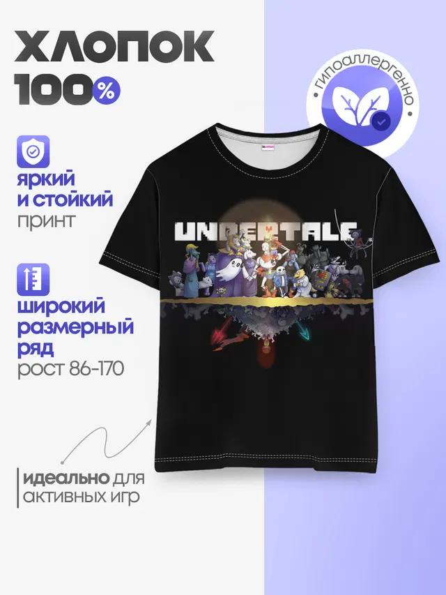 Детская базовая футболка